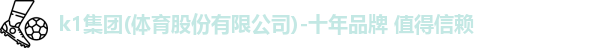 k1集团
